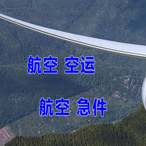 景德镇空运快递-选东方航空和上海航空