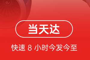 景德镇空运航空货运公司【机场